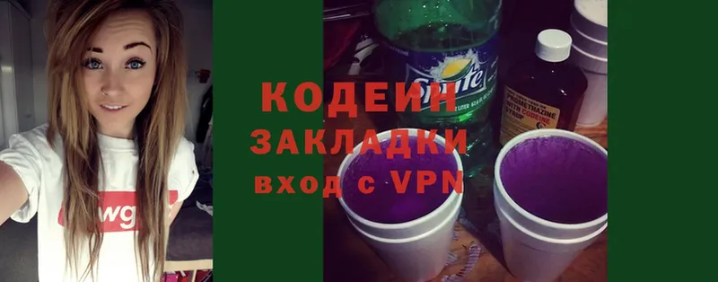 Кодеиновый сироп Lean напиток Lean (лин)  Бийск 