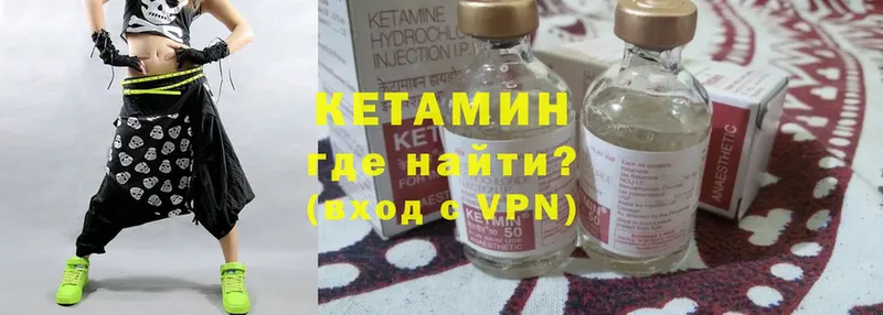 Кетамин VHQ Бийск