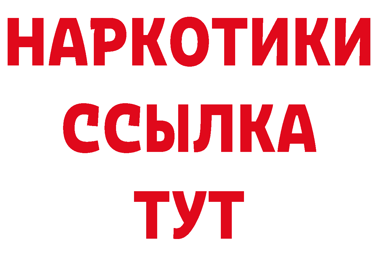 МДМА кристаллы зеркало дарк нет блэк спрут Бийск